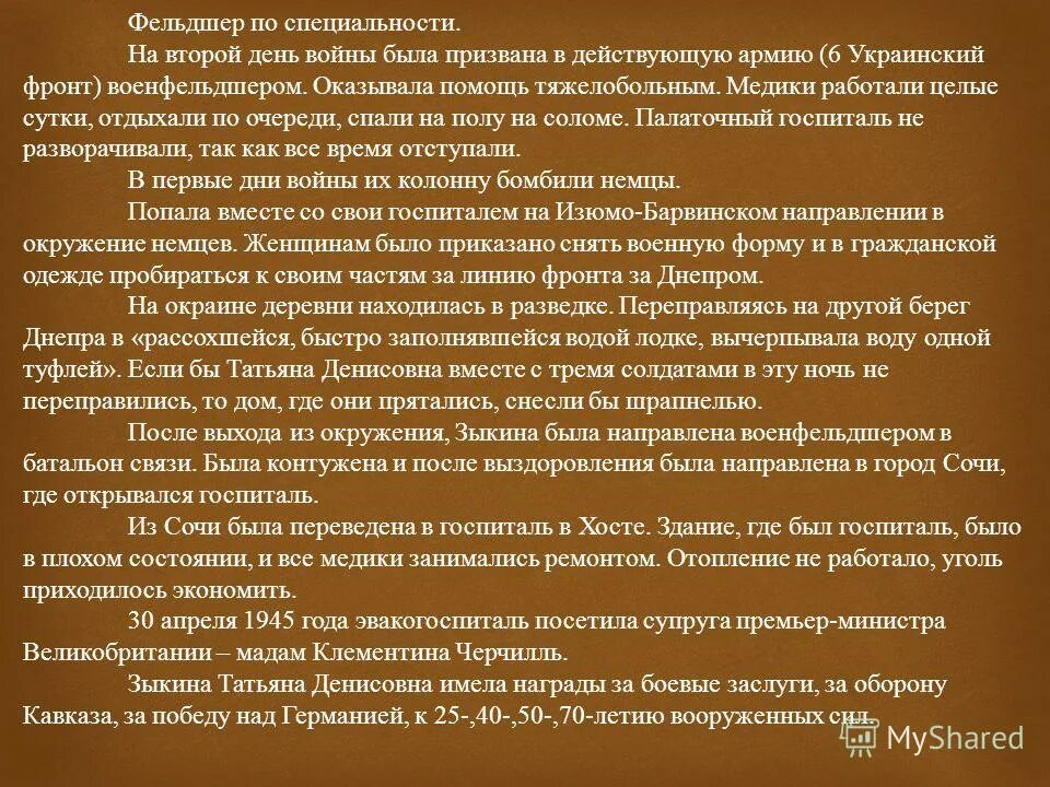 Ильнур гайфутдинович погибший. Обязанности фельдшера. Медицинское освидетельствование военнослужащих. Должностные обязанности фельдшера батальона. Гайфутдинов альберт.