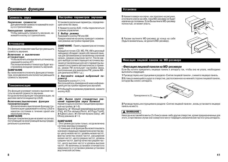 Multi function инструкция на русском. Digital pump switch инструкция. Наушники instruction manual. Vitek vt 3549 sr датчик. Метеостанция vitek vt-3549.