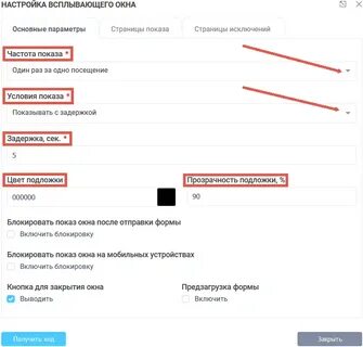 После отправки формы