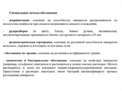 Метод присутствия