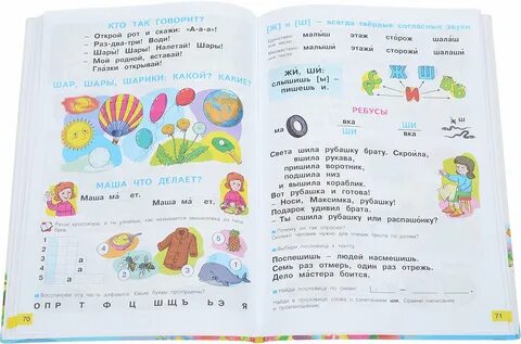 Решебник 1 класса русский язык азбука