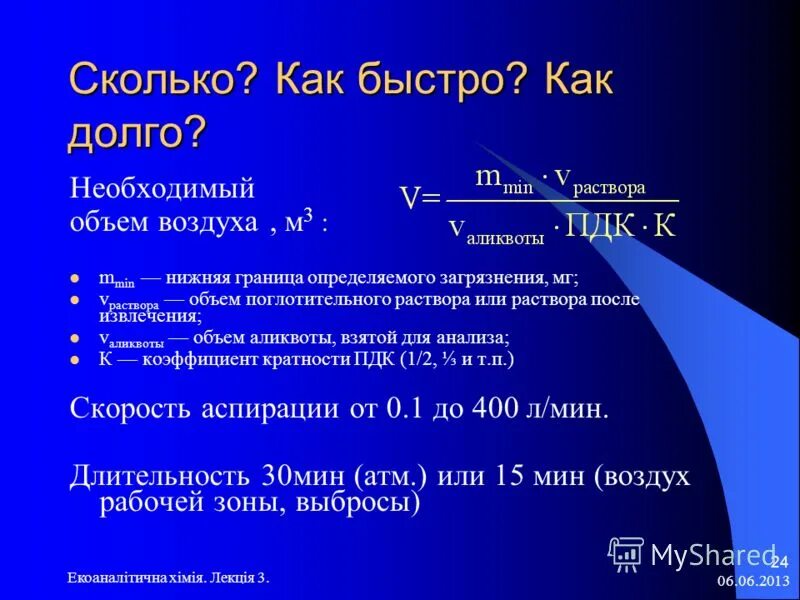 Формула нахождения массовой доли растворенного вещества. Молярная масса воздуха расчет. Формула объема воздуха в химии. Формула объема воздуха в химии. Определение относительной плотности газа.