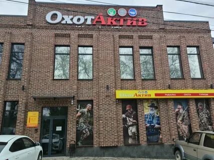 Охота ростов на дону