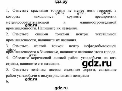 История 9 класс параграф 12 слушать