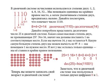В каких системах счисления 10 число нечетное
