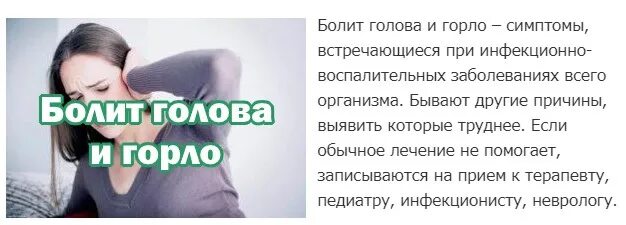 Если болит горло голова. Что делать если болит горло. Горло красноватое но не болит. Хриплый голос у женщин. Девушка.