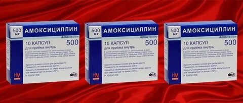 Амоксициллин таблетки при цистите