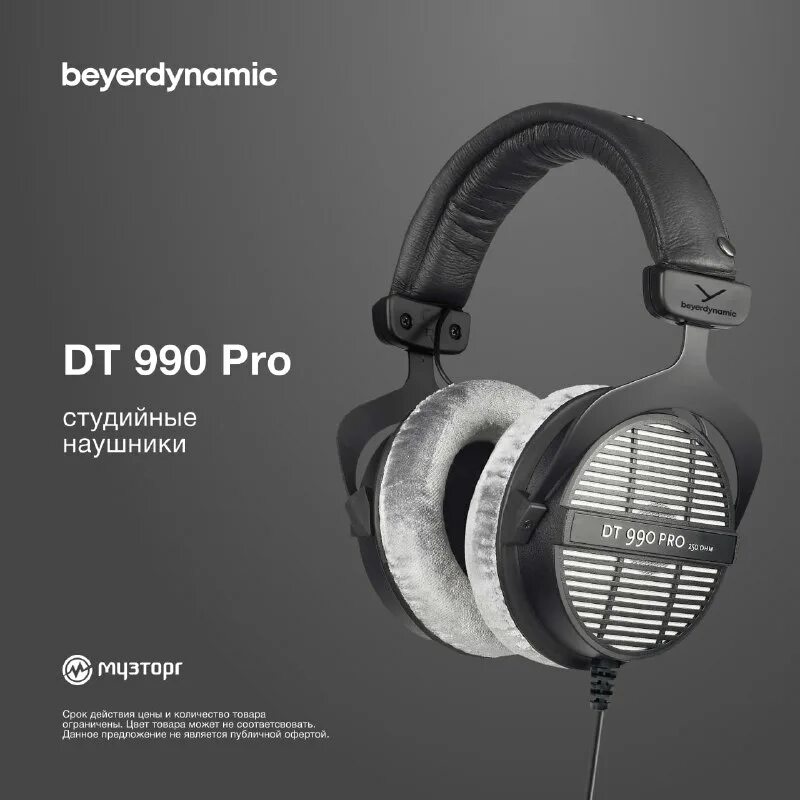 Dt 990 pro отзывы. Beyerdynamic dt 770 pro 80 ohm. компьютерная гарнитура hyperx streamer starter pack. динамики в наушниках байердинамик. Dt 990 pro отзывы.