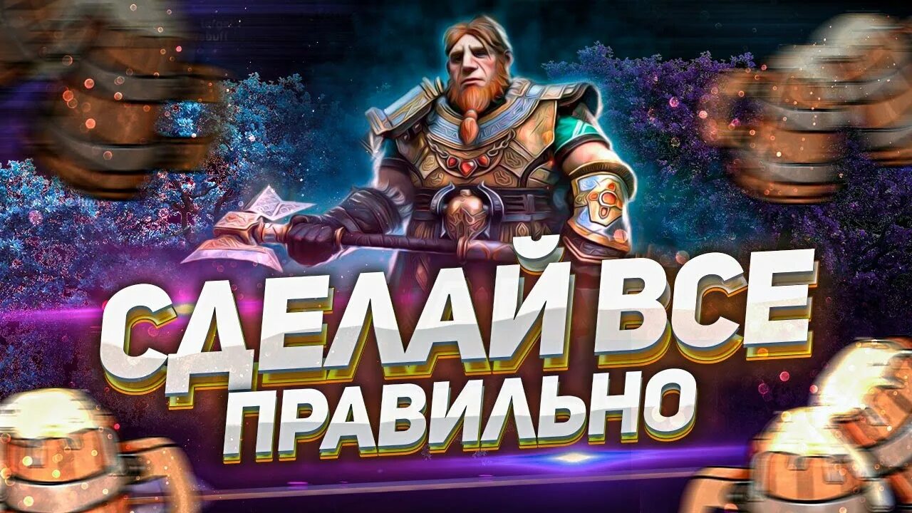 Слияние Raid. Слияние рейд новое. Raid слияние гнут. Гун рейд слияние. Рейд гнут