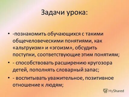 Соответствует поступку