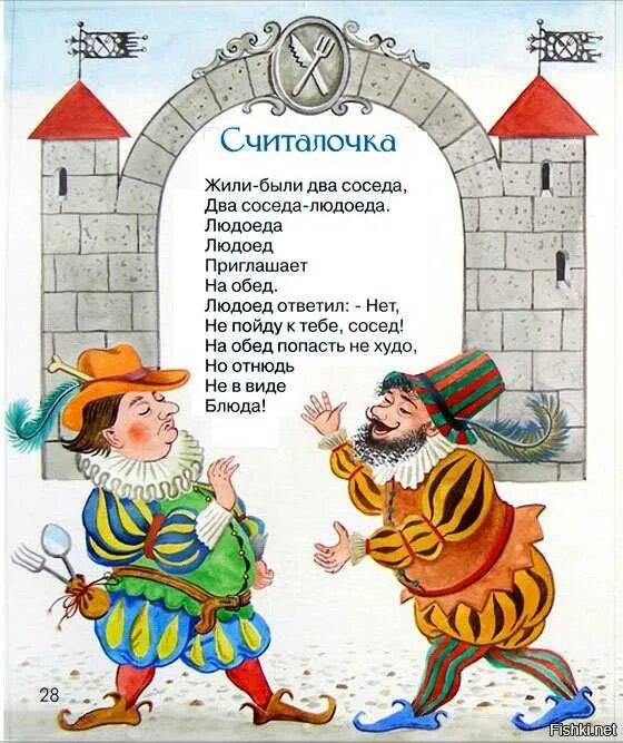Считалки для дошкольников. Веселые считалочки. Детские считалочки. Веселые считалки. Считалочки для малышей.