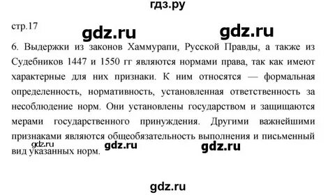 Конспект по истории 7 класс параграф 17