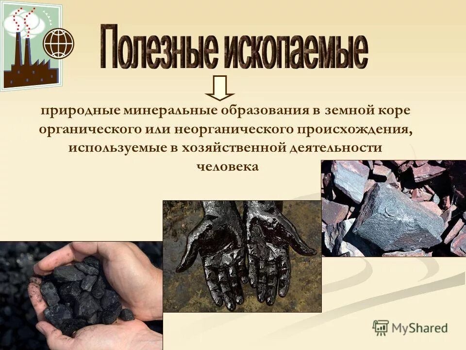 исчерпаемые возобновляемые природные ресурсы. нефтяная скважина. добыча полезных ископаемых в самарской области. классификация природных ресурсов таблица. природные богатства самарской области.