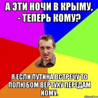 Кому теперь