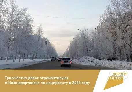 Нижневартовск на 14 дней