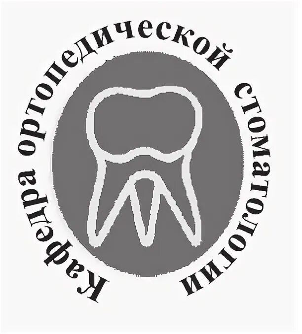 Стоматология кгму. Лого для кафедры ортопедической стоматологии. Эмблема факультета стоматологии. Кафедра ортопедической стоматологии. Отделение стоматология ортопедическая эмблема.