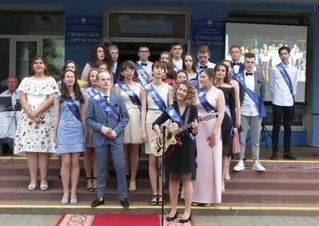 Выпуск гимназии