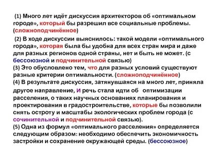 В ходе дискуссии