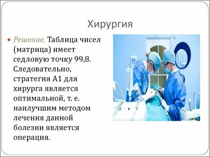 Детская хирургия презентации