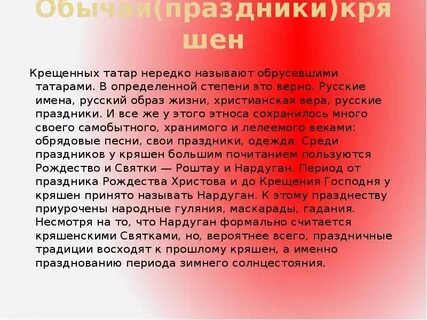 Не крещеный песня