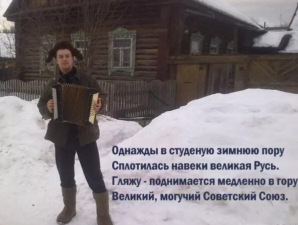 Однажды в студеную зимнюю пору переделанный стих. Однажды в студеную зимнюю пору. однажды в зимнюю пору. стихи о студёной зиме.. стих однажды в студеную зимнюю пору.