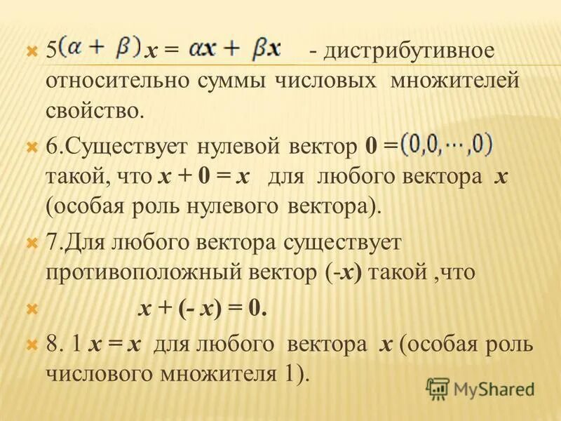 Линейная зависимость и независимость