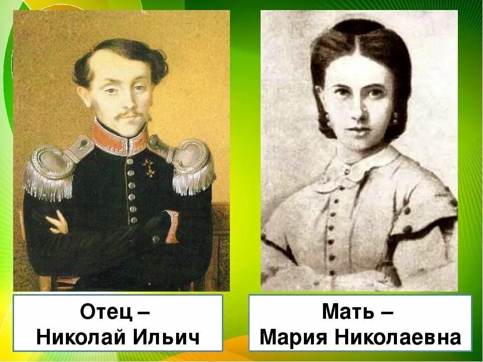 Как звали отца семьи. Отец и мать Льва Николаевича Толстого. Лев Николаевич толстой родители. Отец Льва Толстого. Мама и папа Льва Николаевича Толстого.