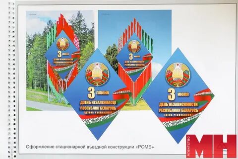 1 июля беларусь