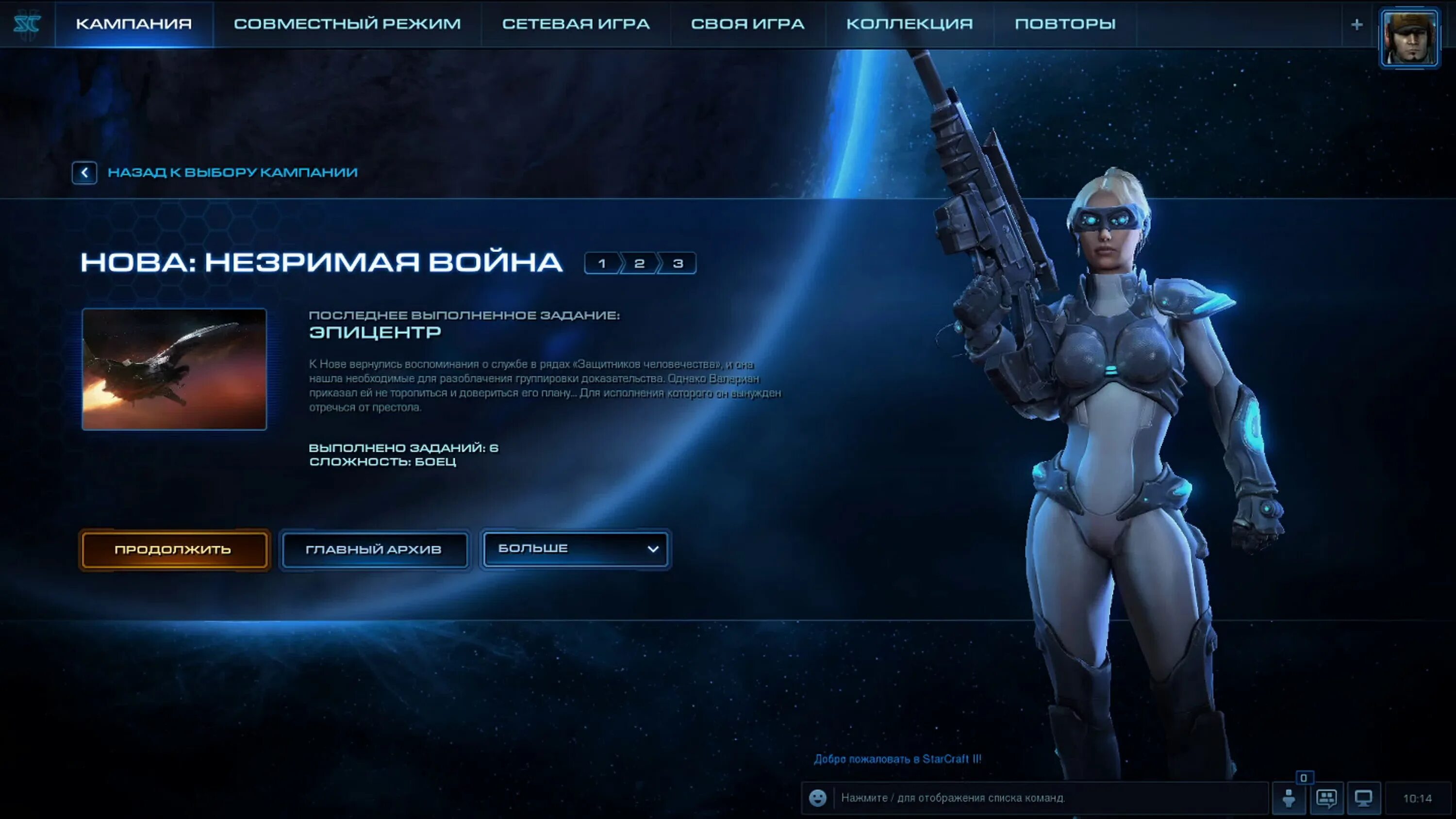 STARCRAFT 2 Нова. STARCRAFT II: Nova Covert ops (2016.