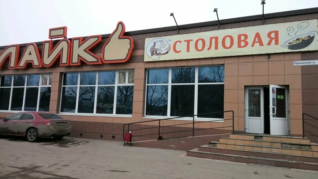 Лайк одоевское ш 110 тула фото