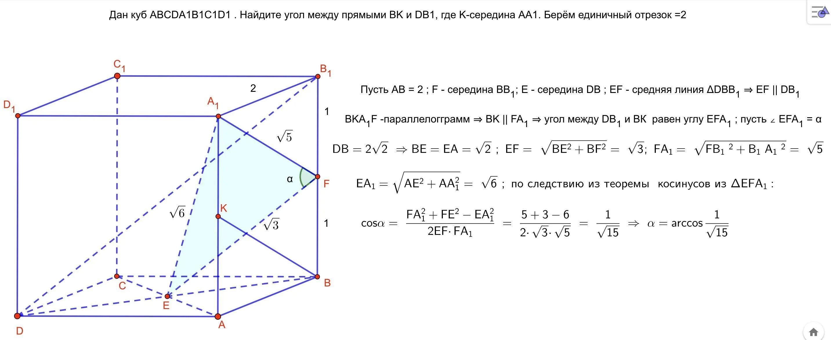 Найдите угол c1 b1 c1. Куба abcda1b1c1d1. в кубе abcda1b1c1d. куб abcda1b1c1d1. в кубе a d1 найдите угол между прямой ac1 и плоскостью bb1d1.