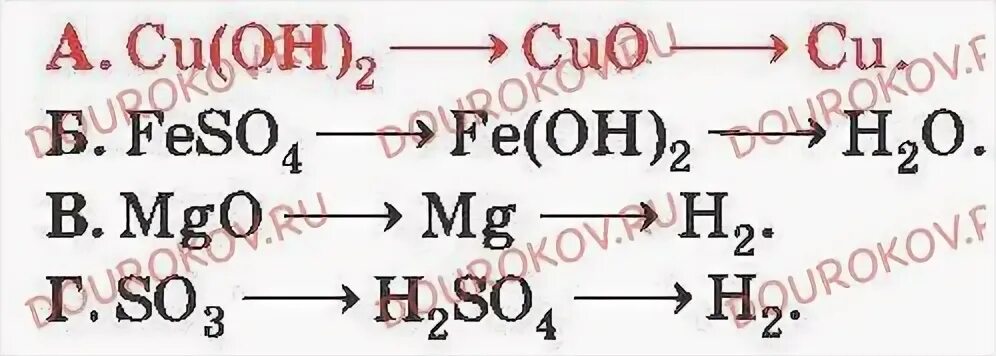 Контрольная работа химия 8 класс генетическая связь. Генетическая связь между классами неорганических веществ кроссворд. Генетический ряд по схеме 5 стр 118,8 класс.