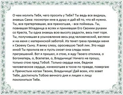 Молитва николаю чудотворцу за сына