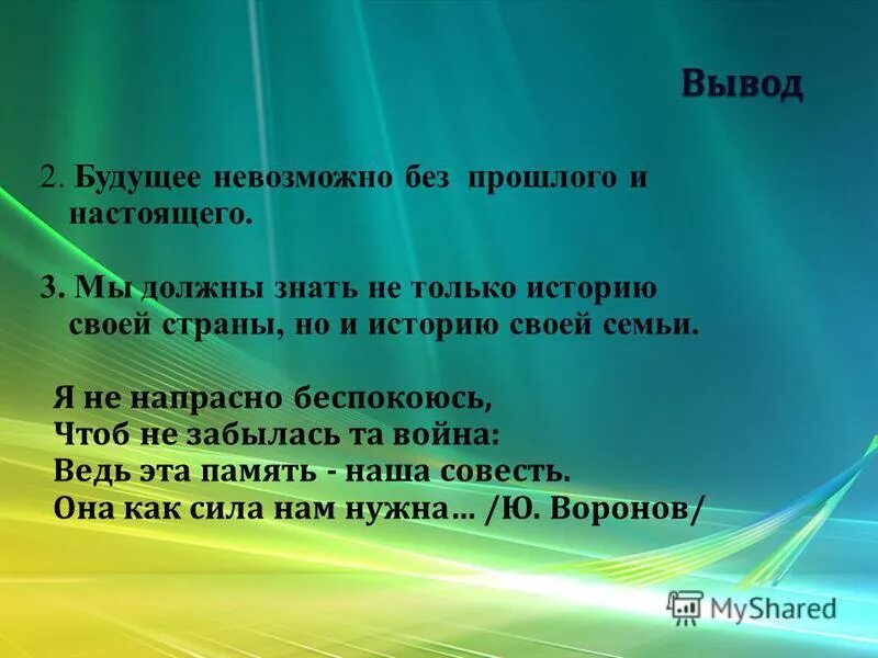 времена глаголов. настоящее прошедшее и будущее время. язык прошлого настоящего и будущего. проект прошлое настоящее будущее. язык явление социальное.