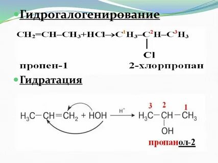 Пропен пропанол