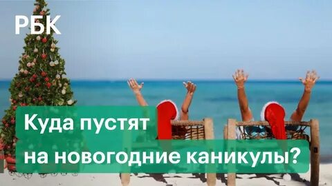 Отдых на новый год 2025 за границей