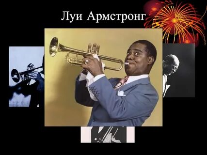 Исполнители джазовых песен