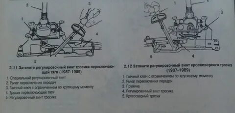 Регулировка переключения передач