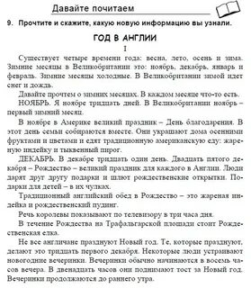 Английский год перевод текста