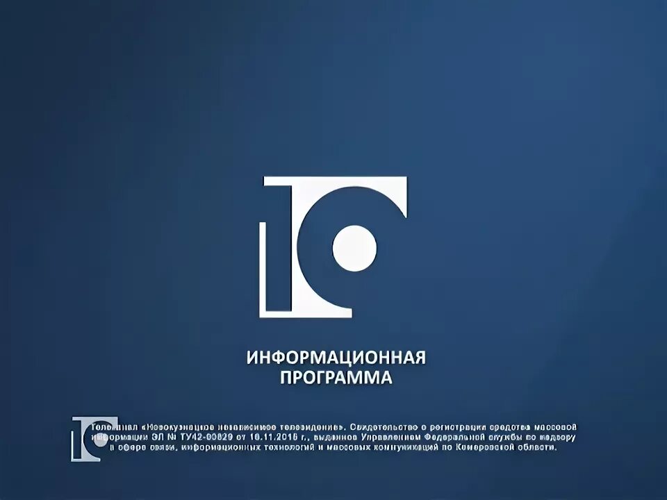10 Канал Новокузнецк. 10 Канал РЕН ТВ Новокузнецк. 10 Канал логотип. Логотип канала 10 канал (Новокузнецк). Канал рен 10