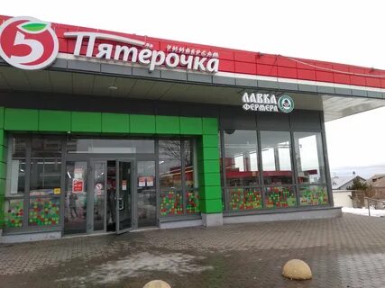 Пятерочка петрозаводск