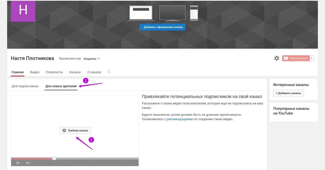 Как выкладывать видео на канал. Добавить канал. Как добавить канал на ютубе. Как добавить видео на ютуб канал. Как добавить канал на свой канал.
