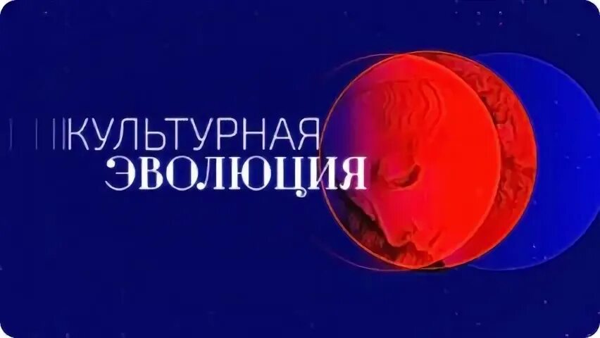 Борзых с. Кагарлицкого книга. Эволюция культуры. Homo sapiens sapiens. Культурная эволюция.