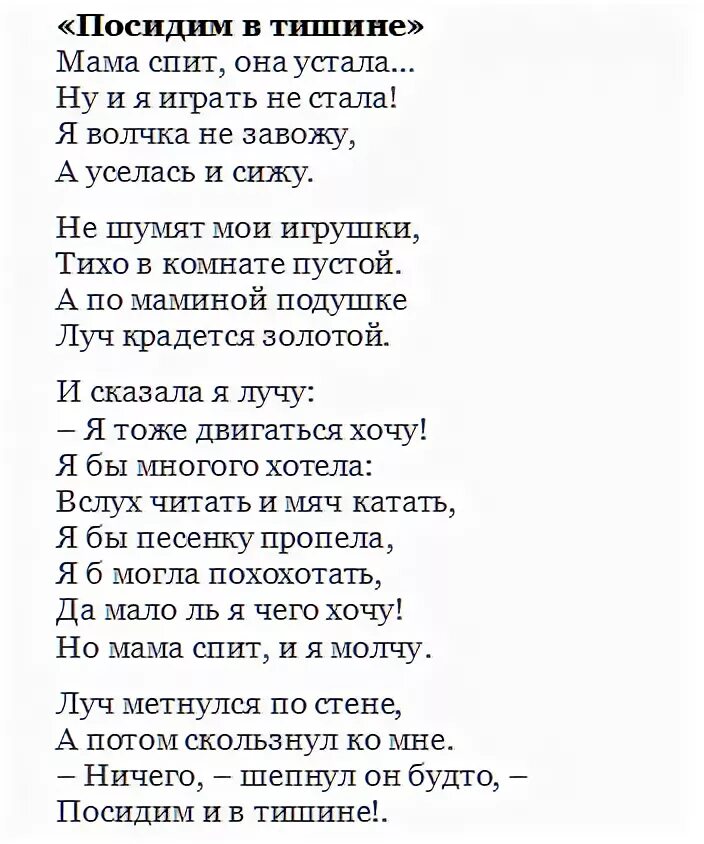 Стихи о маме. Стих про маму 20 строк. Стихотворение стихотворение про маму. Небольшой стих про маму. Стихотворение сегодня мама