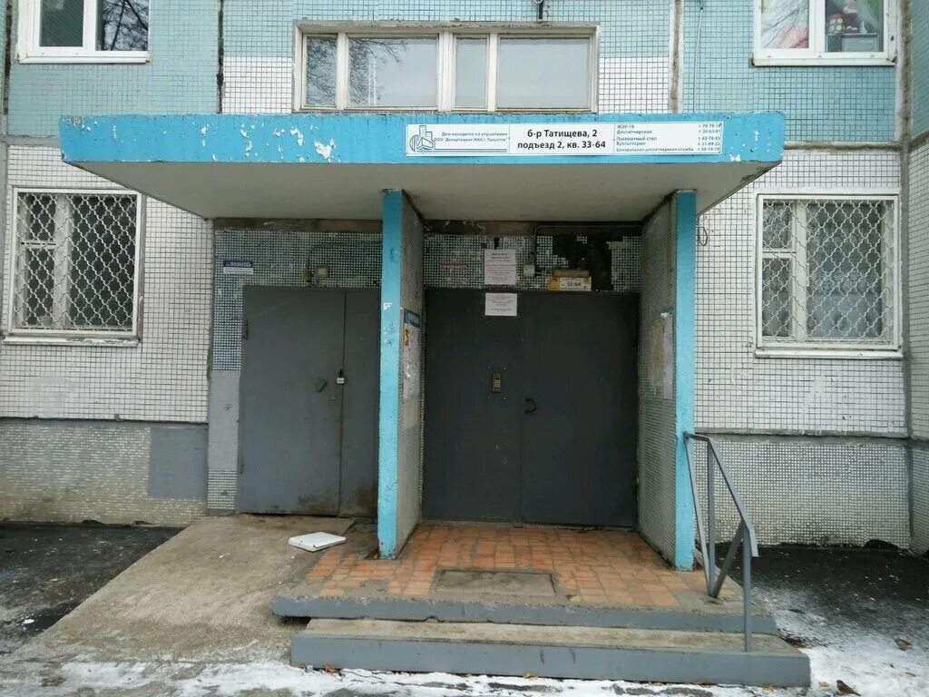 16 квартал тольятти. Бульвар татищева 2 тольятти. Татищева 6а тольятти. Бульвар татищева 2 тольятти. Жэк 16 квартал тольятти.