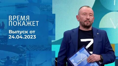 Время последние выпуск передачи