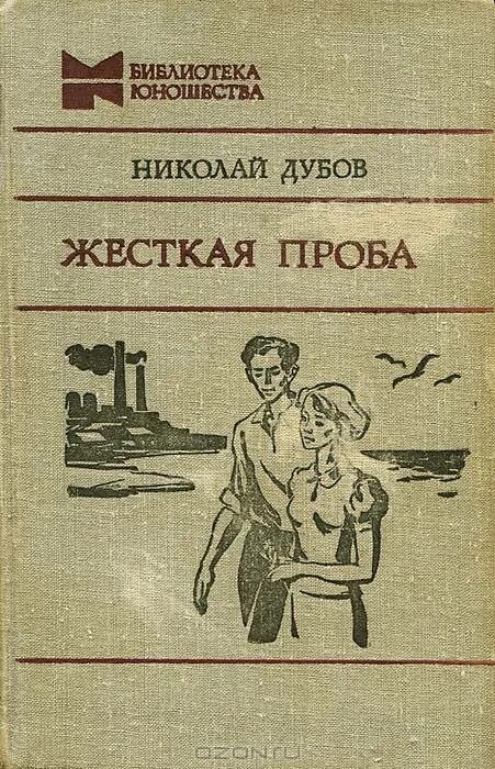 Просто жизнь повесть