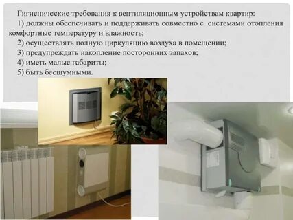 Отопление требования