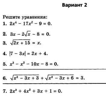 Контрольная работа no 5 по теме неравенства