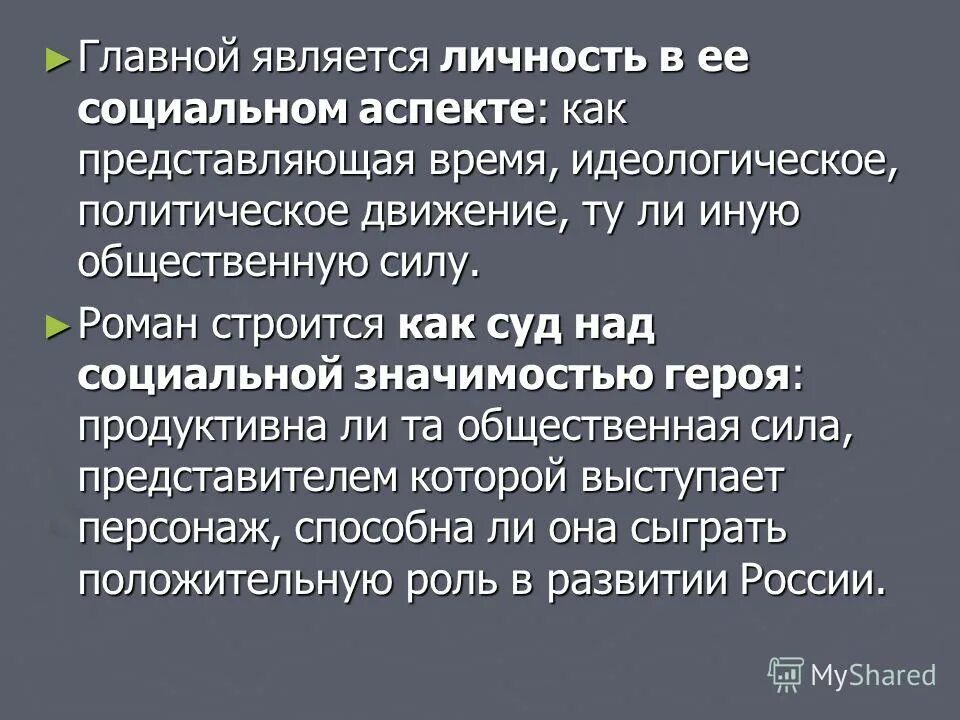 однакож являлись личности. однакож являлись личности. пьетро помпонацци (1462-1524). однако как вводное слово. как отличить личность от не личности.